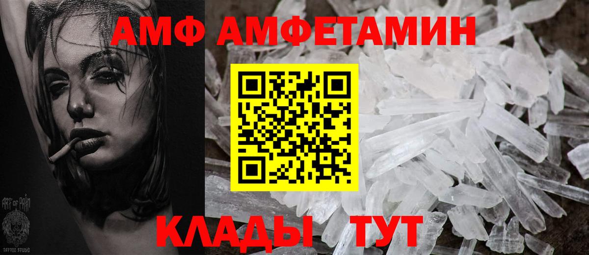 Amphetamine 98% Саянск