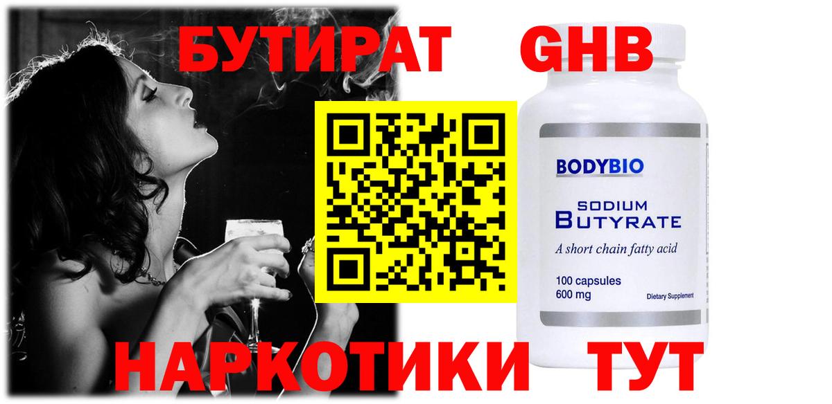 Саянск  БУТИРАТ буратино  Вход с VPN 