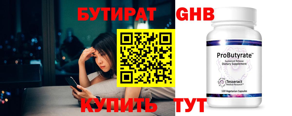 Меф Саянск