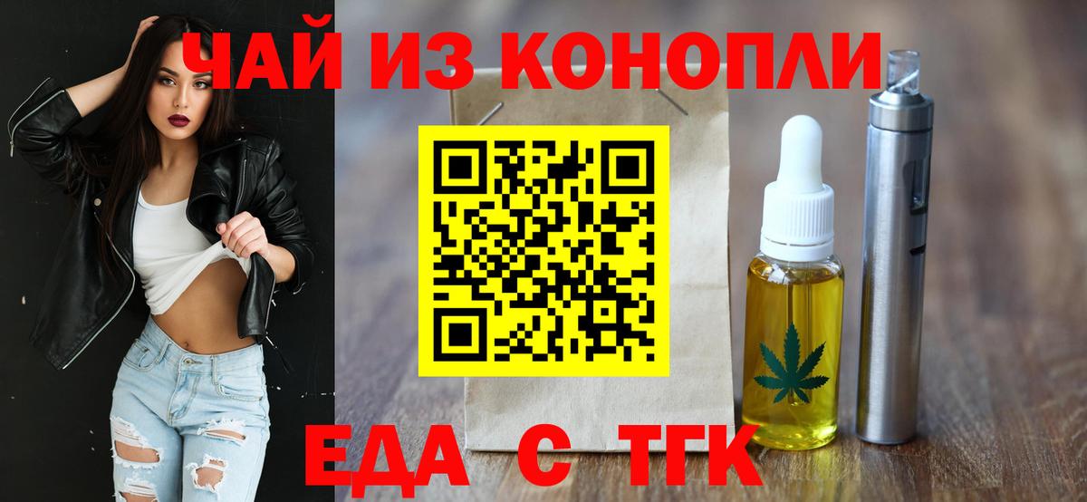 Cannafood марихуана  Вход с VPN  Саянск 