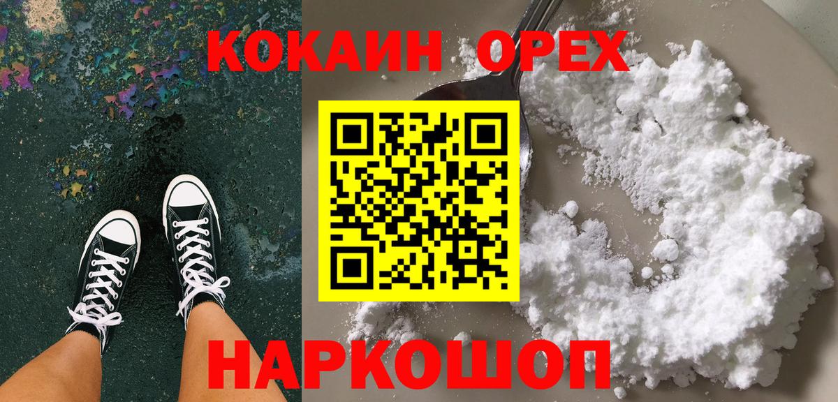 Кокаин VHQ Саянск