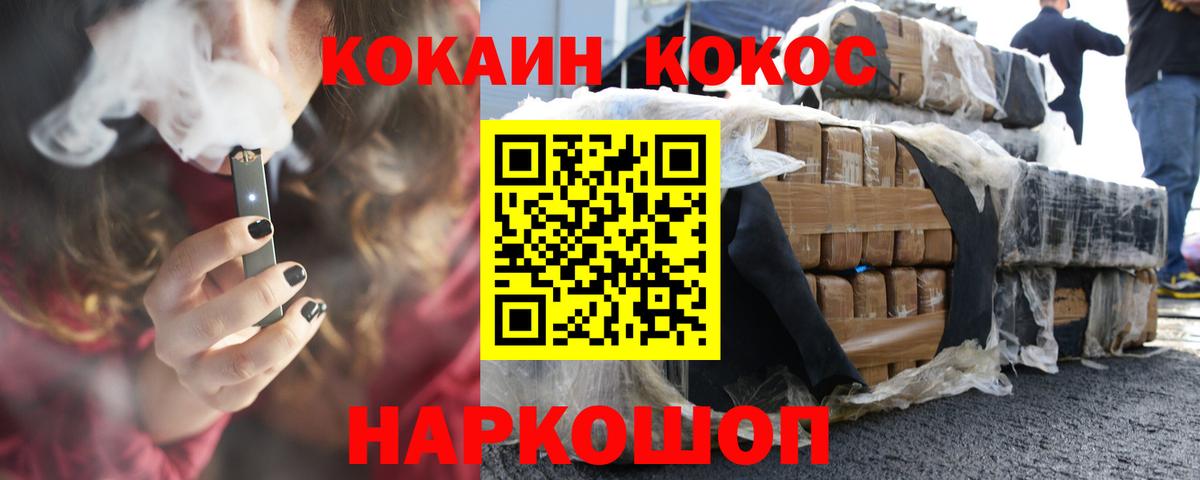 Саянск  COCAIN Боливия  Кокаин  Вход с VPN  COCAIN 98% 