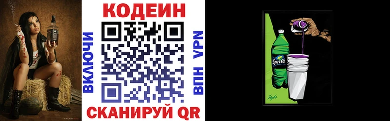 Codein Purple Drank  купить   Саянск 