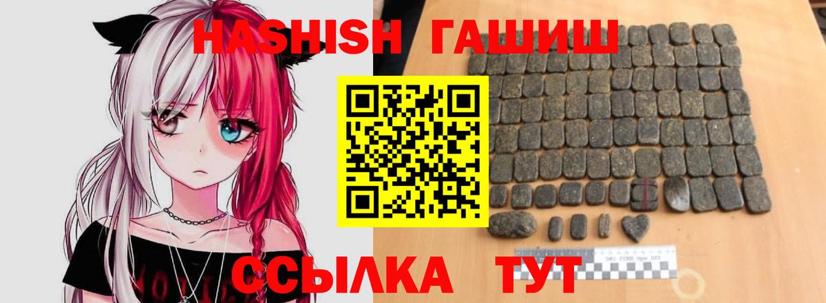 Гашиш  Гашиш Cannabis  Саянск  купить наркотики сайты  ГАШ Cannabis  Вход с VPN 