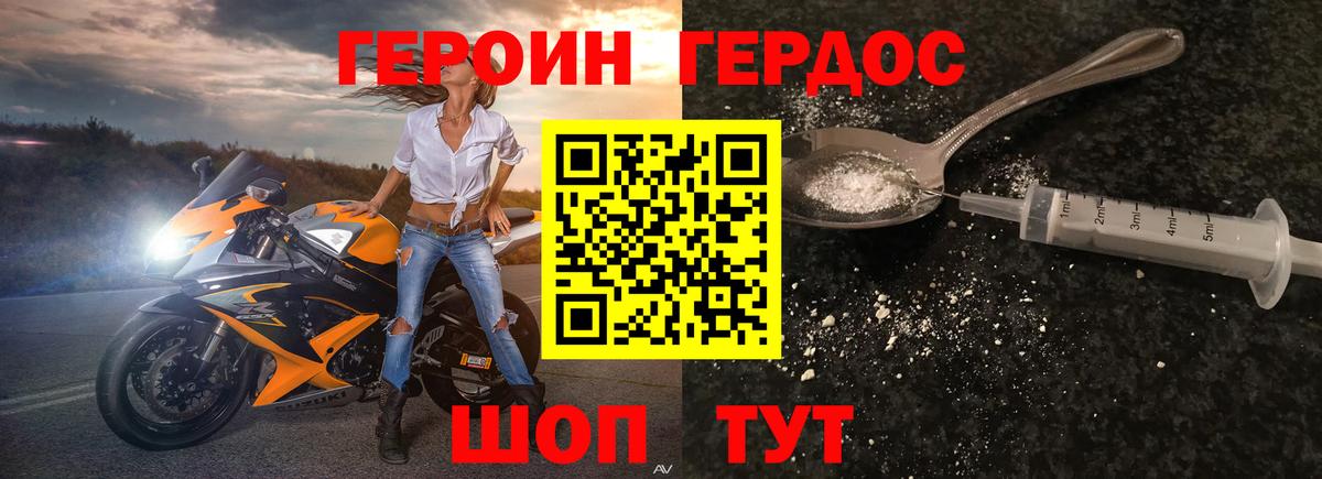 ГЕРОИН афганец Саянск