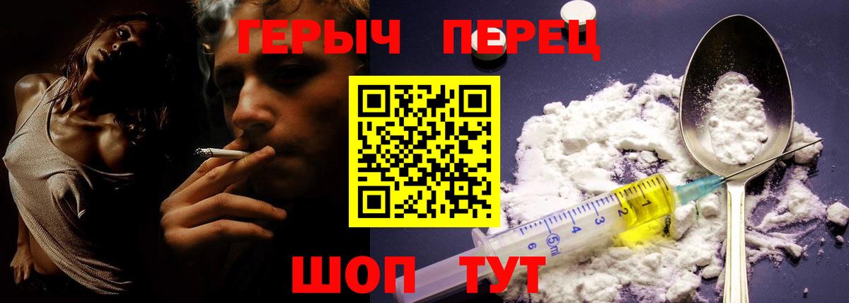 Саянск  ГЕРОИН Афган  Героин  Вход с VPN 
