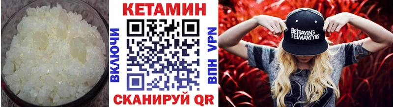 omg маркетплейс Саянск КЕТАМИН VHQ