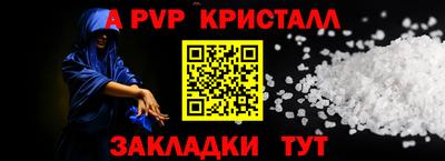 прущие крисы Сланцы