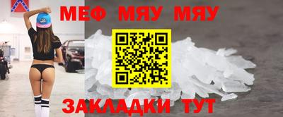 мефедрон мука Славянск-на-Кубани