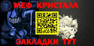 мефедрон мука Славянск-на-Кубани