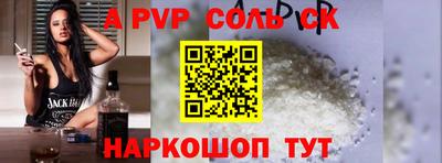 прущие крисы Сланцы