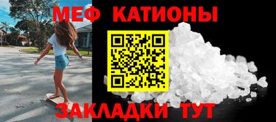 мефедрон мука Славянск-на-Кубани