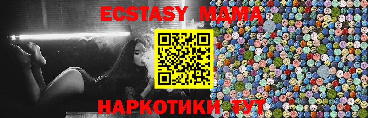 МДМА crystal  MDMA  Саянск  Вход с VPN 