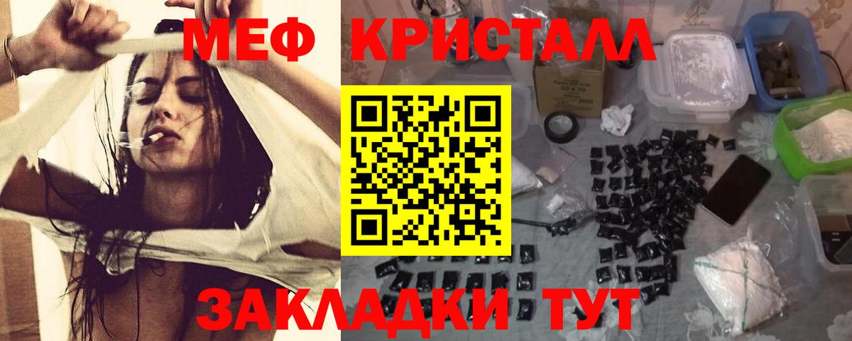 Мефедрон кристаллы  Мефедрон mephedrone  Вход с VPN  Саянск 
