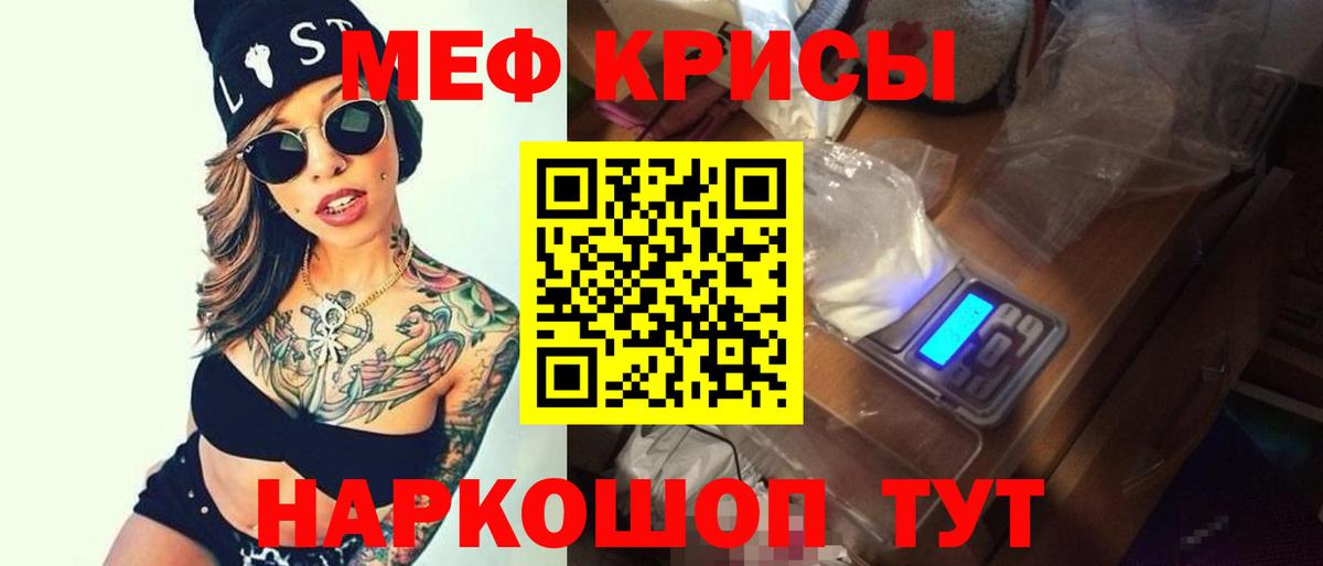 Меф мяу мяу кристаллы Саянск