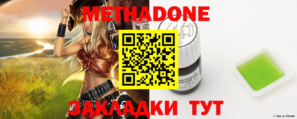 Саянск  Метадон methadone  Вход с VPN 