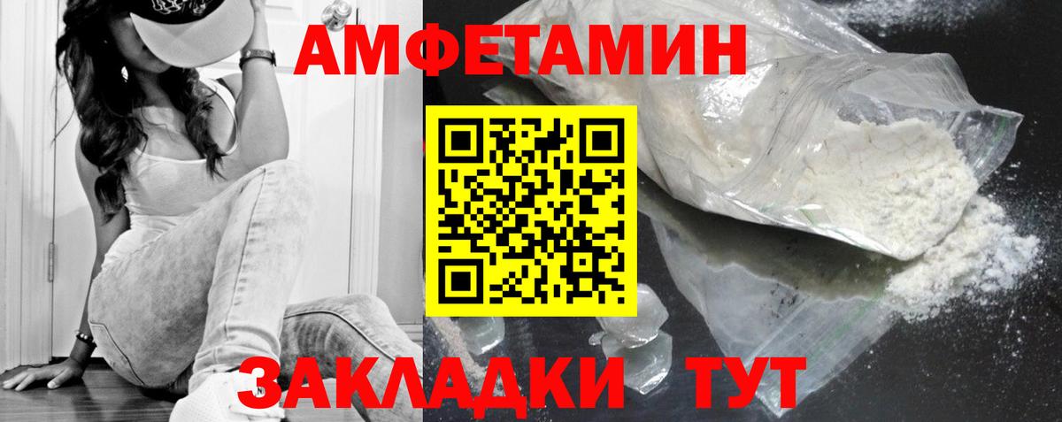 Первитин мет  Вход с VPN  Саянск 