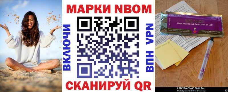 Марки NBOMe 1,5мг  omg tor  Саянск  как найти закладки 