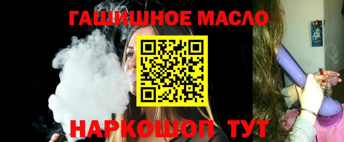 ТГК Wax  ТГК гашишное масло  Саянск  что такое наркотик  Вход с VPN 