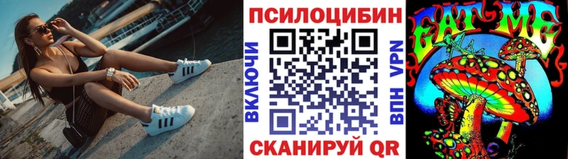 Галлюциногенные грибы Magic Shrooms  Саянск 